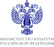 Министерство культуры Российской Федерации