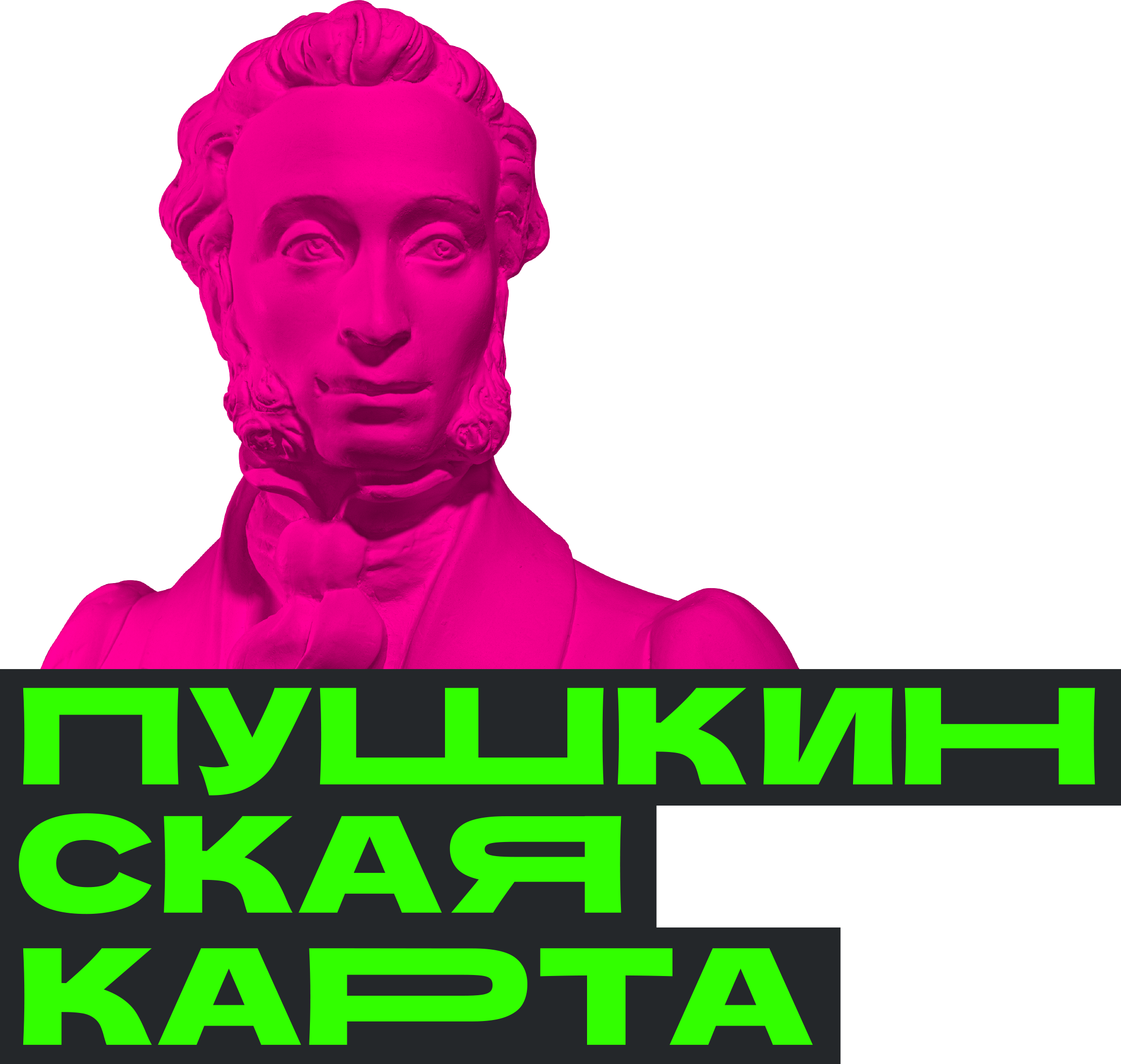Мероприятия Пушкинской карты в Инте